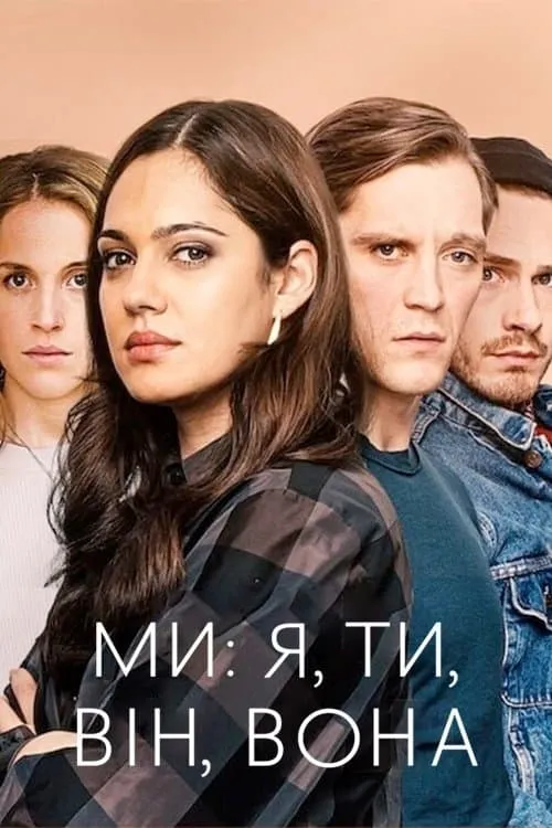 ภาพยนตร์ เราสี่คน ซับไทย ครบทุกตอน ดูฟรี HD