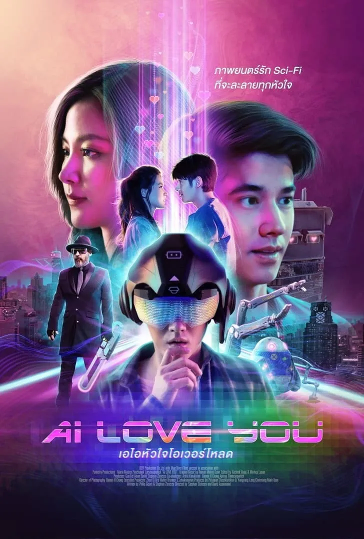 ภาพยนตร์ เอไอหัวใจโอเวอร์โหลด พากย์ไทย ครบทุกตอน ดูฟรี HD