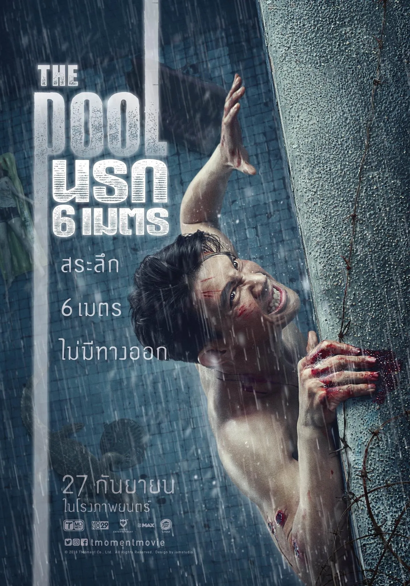 ภาพยนตร์ นรก 6 เมตร พากย์ไทย ครบทุกตอน ดูฟรี HD