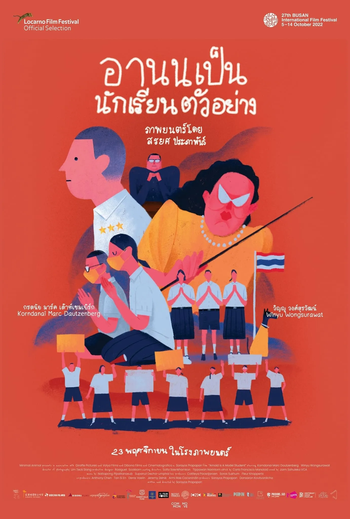 ภาพยนตร์ อานนเป็นนักเรียนตัวอย่าง พากย์ไทย ครบทุกตอน ดูฟรี HD