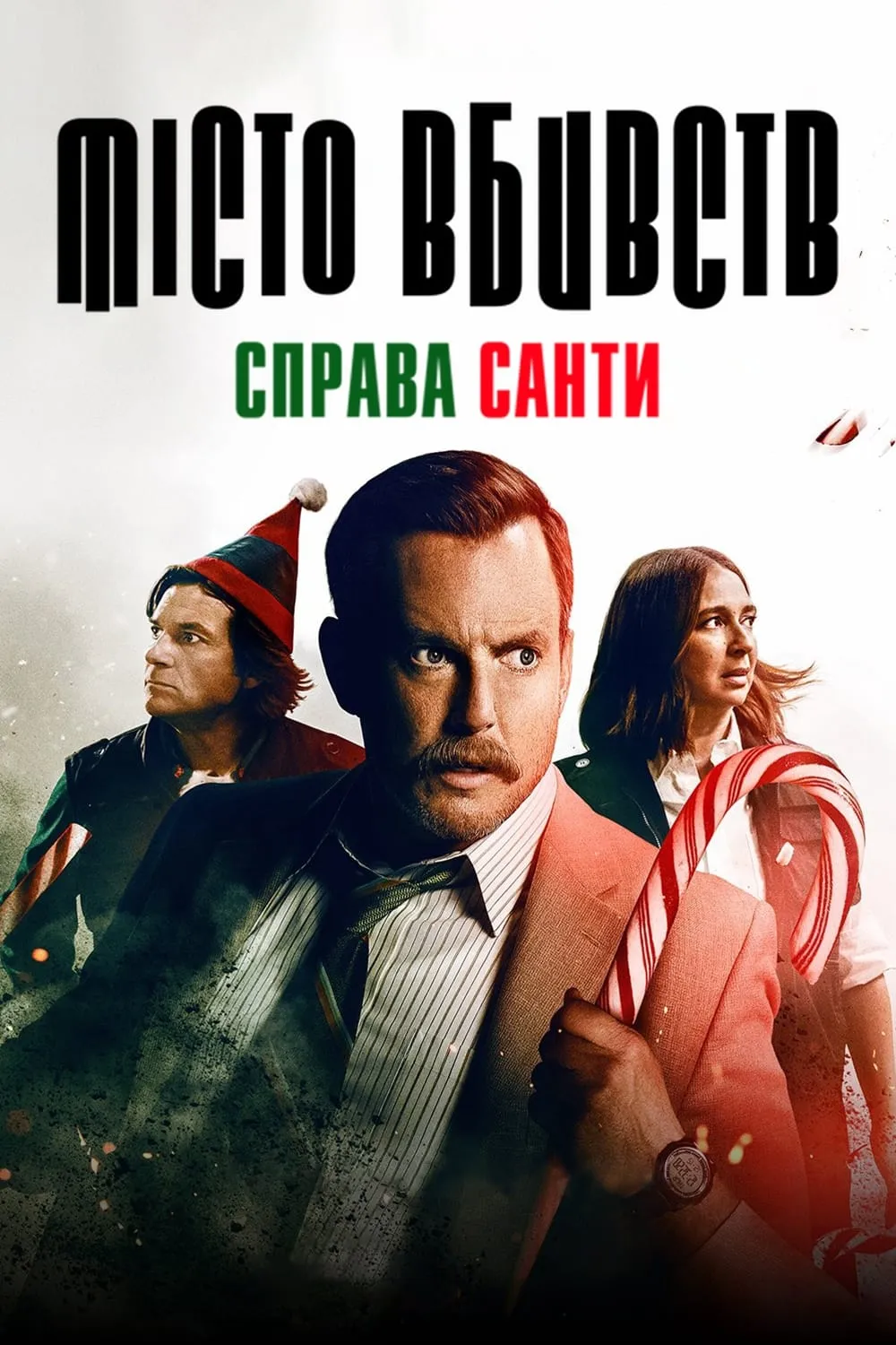 ภาพยนตร์ เมืองฆาตกรรม: ใครฆ่าซานต้า ซับไทย ครบทุกตอน ดูฟรี HD