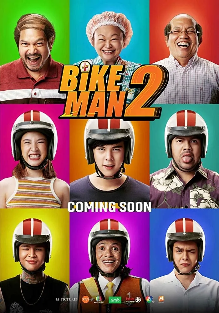 ภาพยนตร์ ไบค์แมน​ ศักรินทร์ตูดหมึก 2 พากย์ไทย ครบทุกตอน ดูฟรี HD