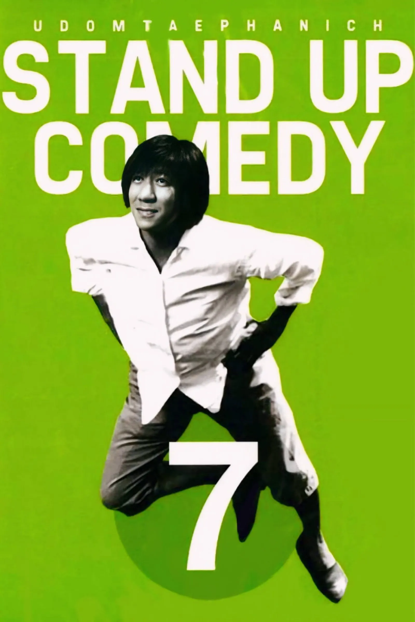 ภาพยนตร์ เดี่ยว 7 พากย์ไทย ครบทุกตอน ดูฟรี HD