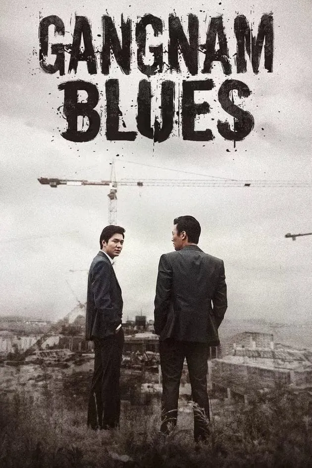 ภาพยนตร์ โอปป้าซ่ายึดเมือง ซับไทย ครบทุกตอน ดูฟรี HD