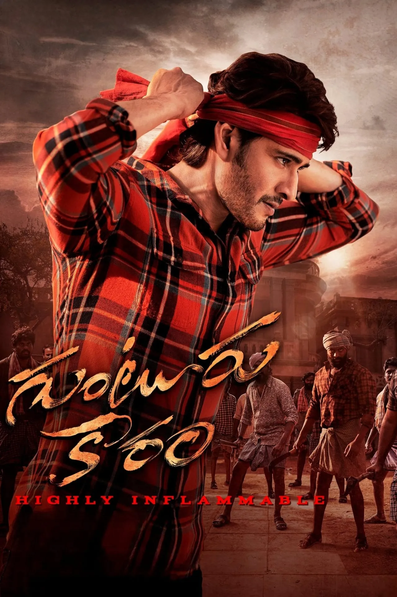 ภาพยนตร์ เจ้าพ่อกุนตูร์ ซับไทย ครบทุกตอน ดูฟรี HD