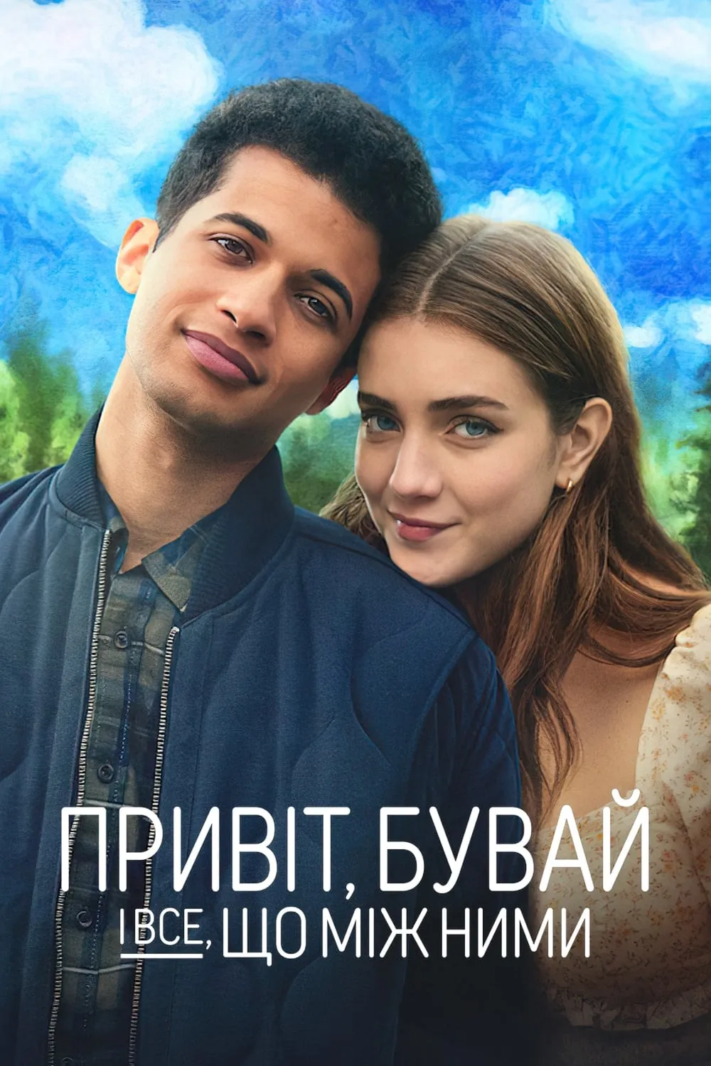 ภาพยนตร์ สวัสดี ลาก่อน และรักระหว่างทาง ซับไทย ครบทุกตอน ดูฟรี HD