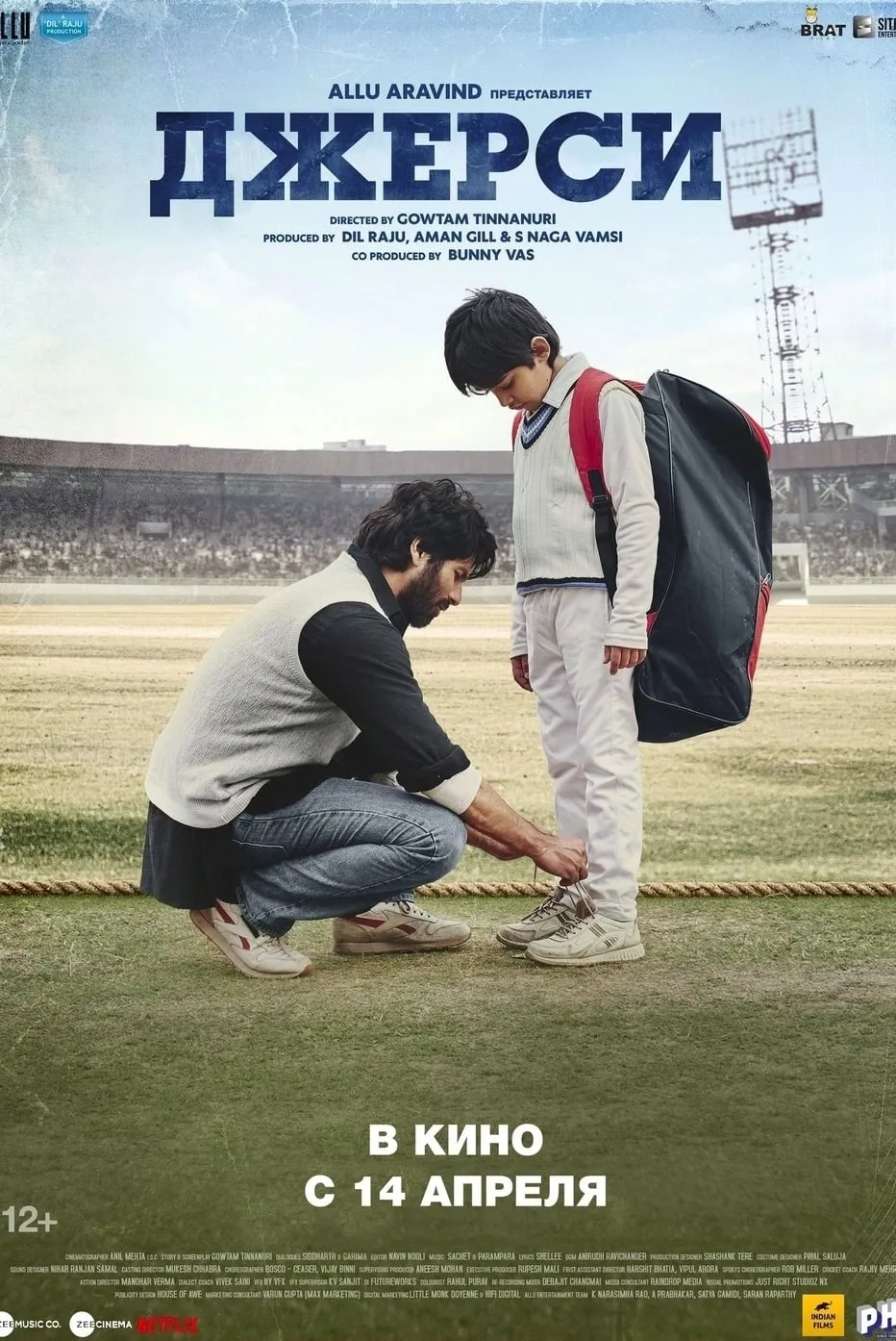 ภาพยนตร์ เจอร์ซีย์ ซับไทย ครบทุกตอน ดูฟรี HD