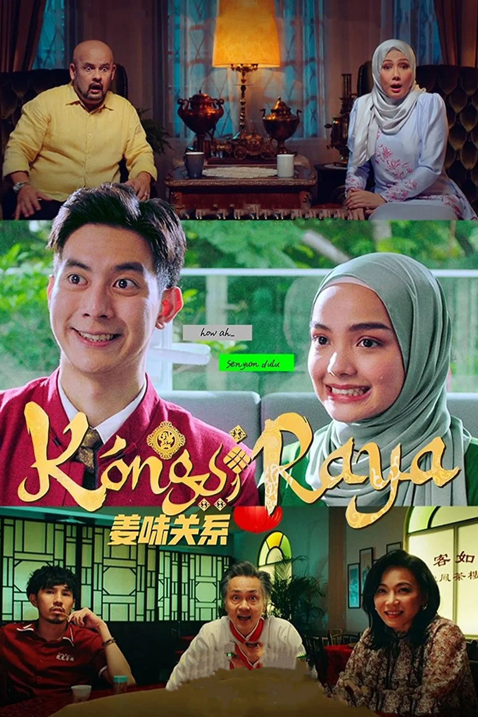 ภาพยนตร์ รักข้ามตำรับรส ซับไทย ครบทุกตอน ดูฟรี HD