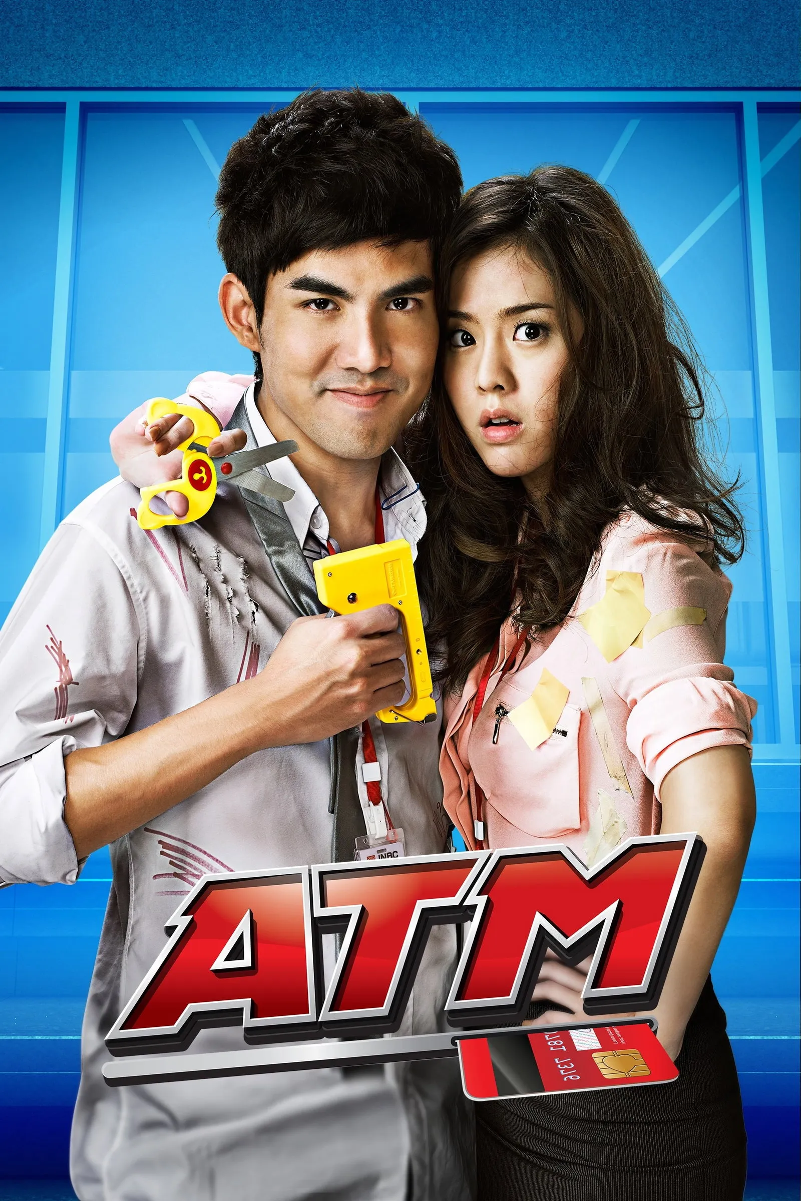 ภาพยนตร์ ATM เออรัก เออเร่อ พากย์ไทย ครบทุกตอน ดูฟรี HD