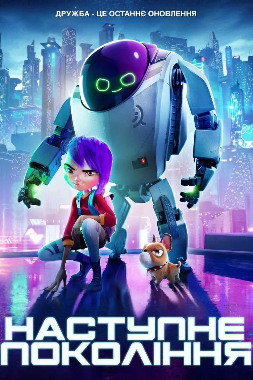 ภาพยนตร์ เน็กซ์เจน ซับไทย ครบทุกตอน ดูฟรี HD