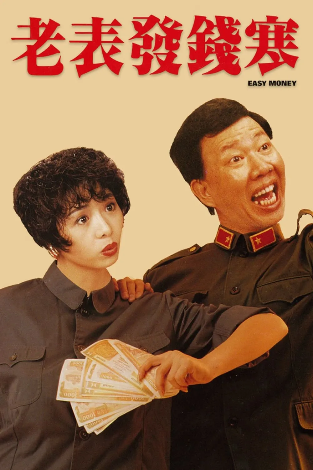 ภาพยนตร์ ต้องหั่นกันเพราะ 2 เต้า ซับไทย ครบทุกตอน ดูฟรี HD