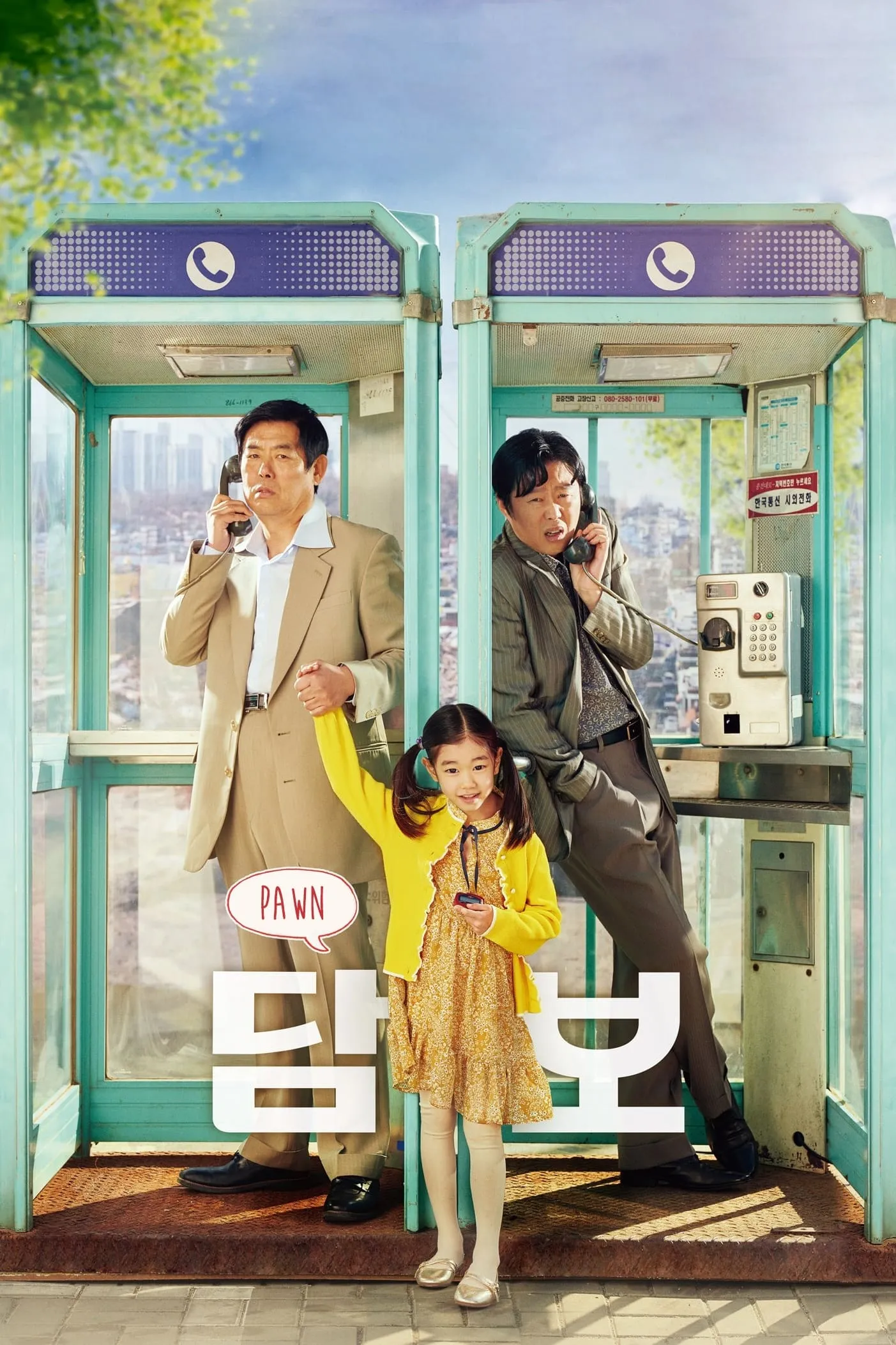 ภาพยนตร์ Pawn ซับไทย ครบทุกตอน ดูฟรี HD