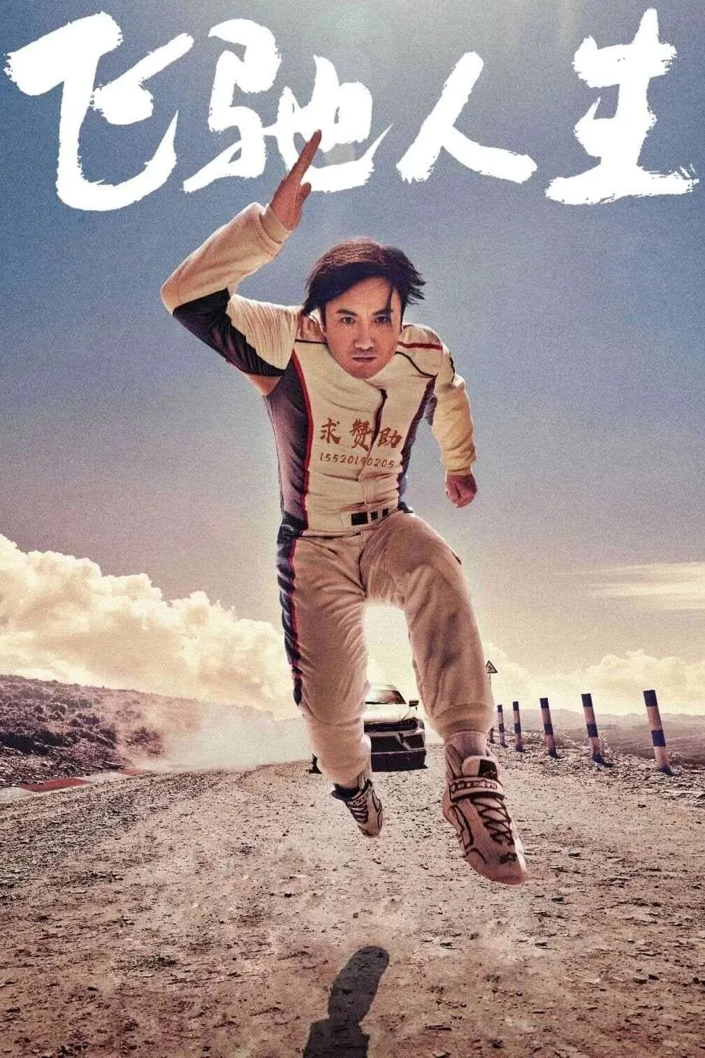 ภาพยนตร์ เพกาซัส ซับไทย ครบทุกตอน ดูฟรี HD