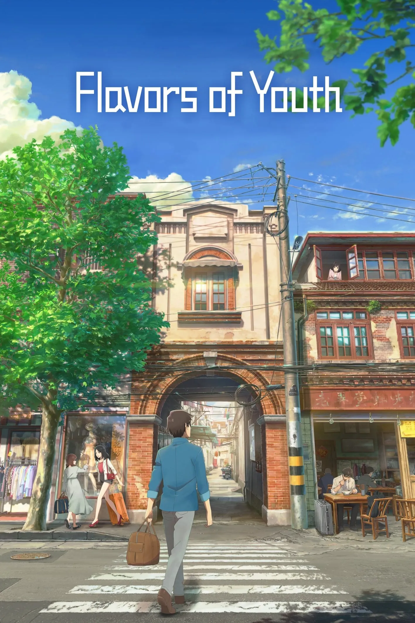 ภาพยนตร์ วัยแห่งฝันงดงาม ซับไทย ครบทุกตอน ดูฟรี HD