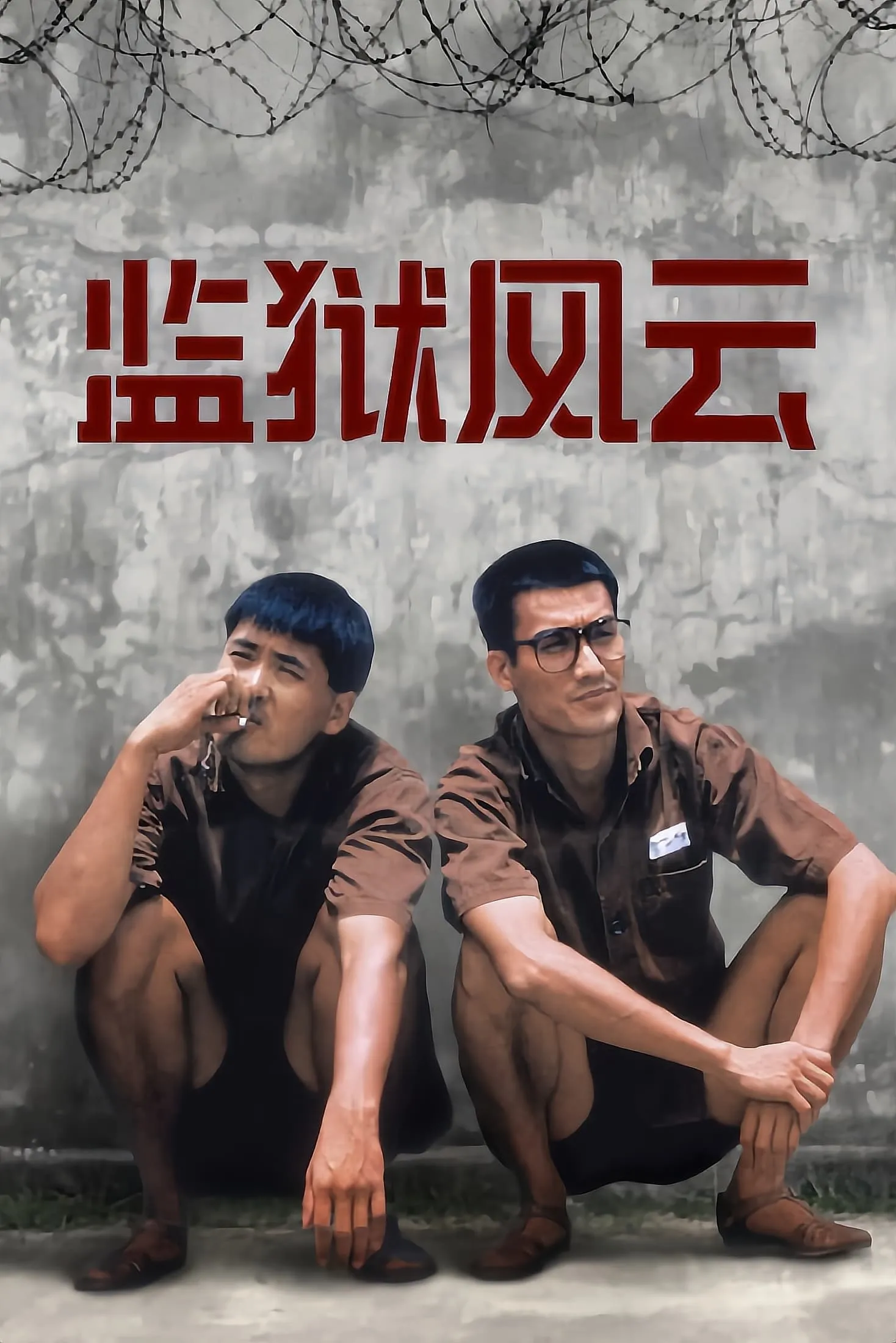 ภาพยนตร์ เดือด 2 เดือด ซับไทย ครบทุกตอน ดูฟรี HD