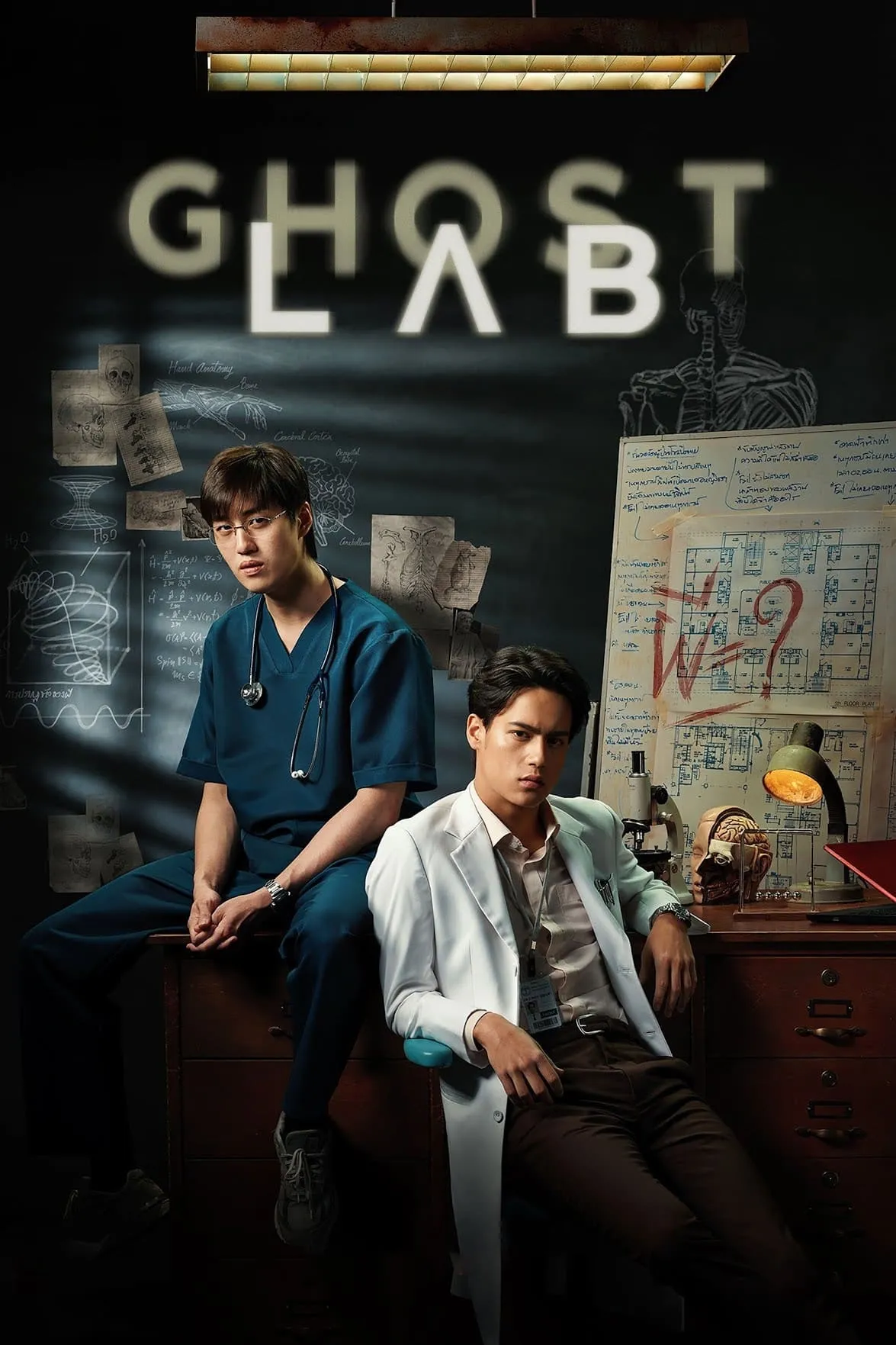 ภาพยนตร์ โกสต์แล็บ..ฉีกกฎทดลองผี พากย์ไทย ครบทุกตอน ดูฟรี HD