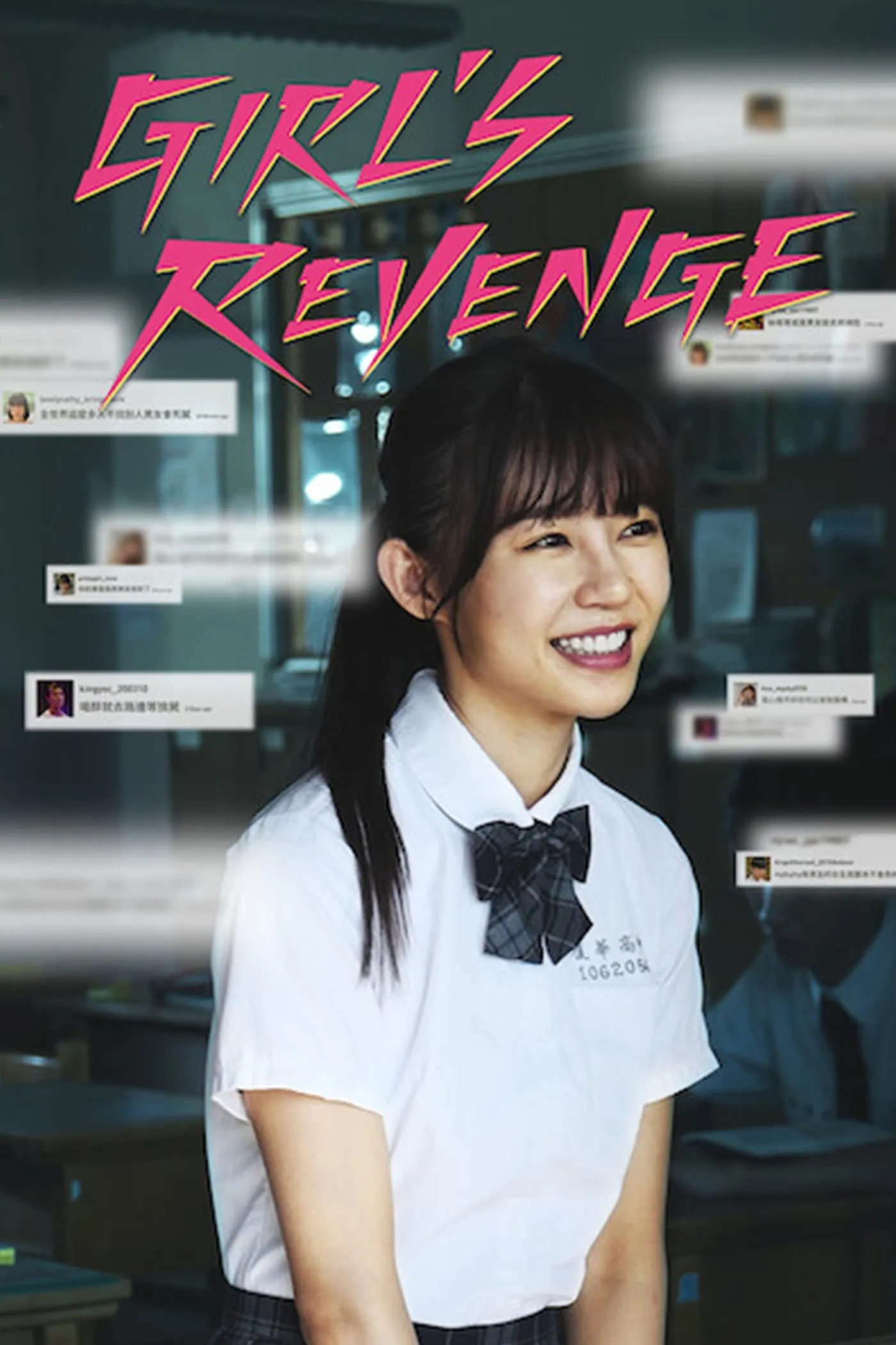 ภาพยนตร์ สาวแค้น ซับไทย ครบทุกตอน ดูฟรี HD