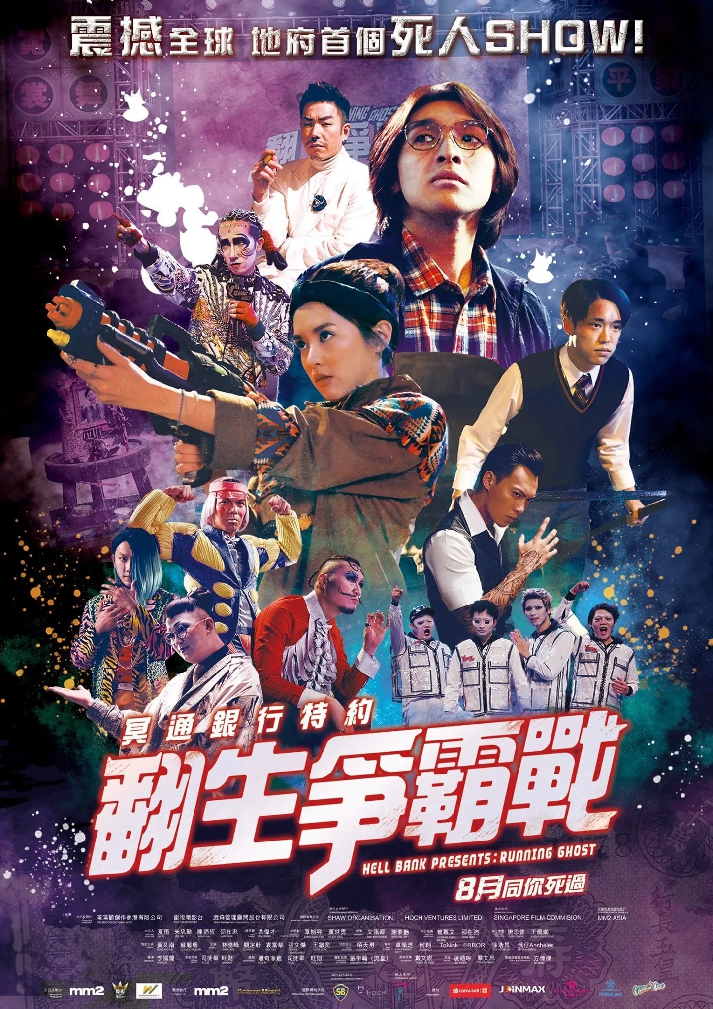 ภาพยนตร์ 冥通銀行特約：翻生爭霸戰 ซับไทย ครบทุกตอน ดูฟรี HD