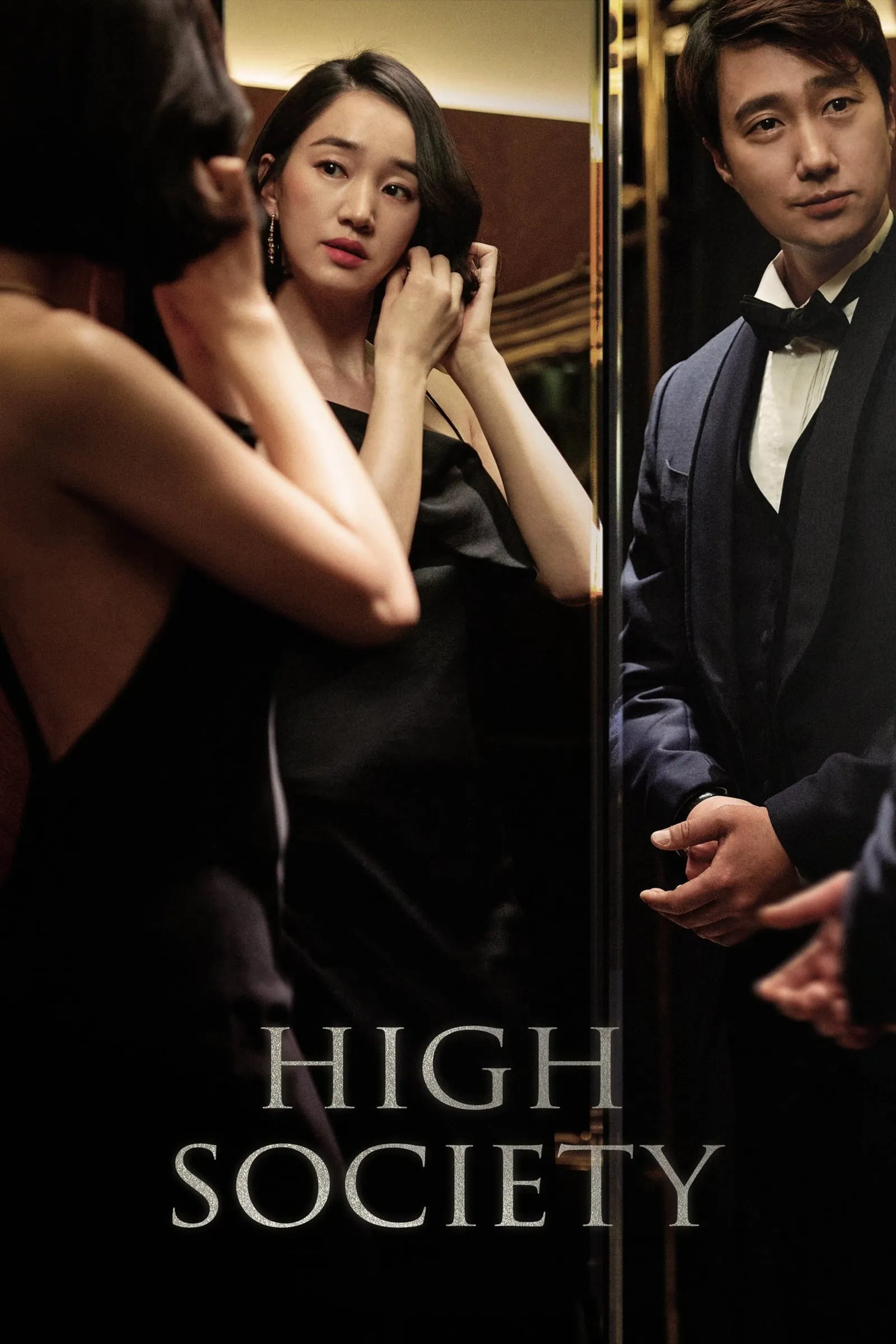 ภาพยนตร์ ตะกายบันไดฝัน ซับไทย ครบทุกตอน ดูฟรี HD