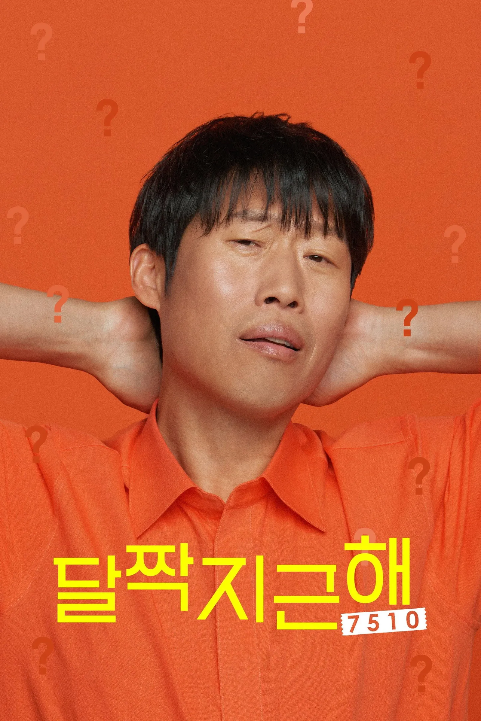ภาพยนตร์ รักโคตรจี๊ดของนายโคตรจืด ซับไทย ครบทุกตอน ดูฟรี HD