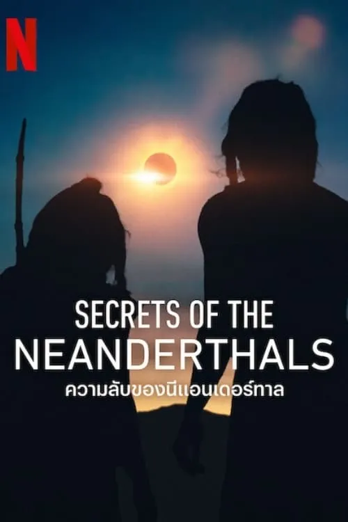 ภาพยนตร์ ความลับของนีแอนเดอร์ทาล ซับไทย ครบทุกตอน ดูฟรี HD