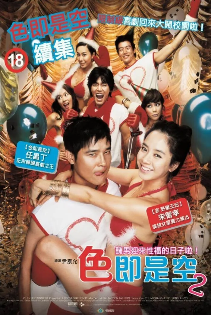 ภาพยนตร์ ปิ๊ด ปี้ ปิ๊ด 2 แผนแอ้มน้องใหม่หัวใจสะเทิ้น ซับไทย ครบทุกตอน ดูฟรี HD