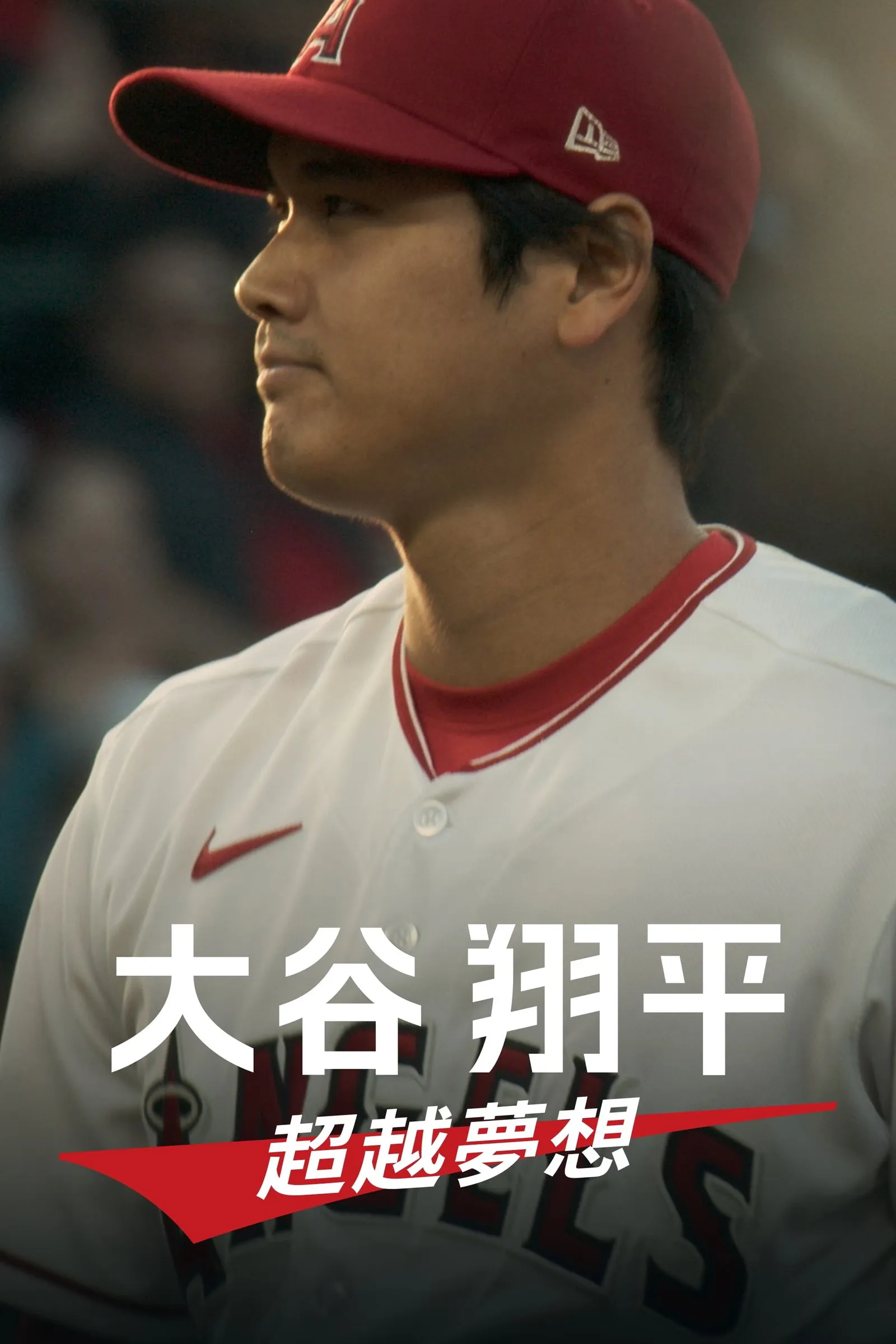 ภาพยนตร์ Shohei Ohtani: Beyond the Dream ซับไทย ครบทุกตอน ดูฟรี HD