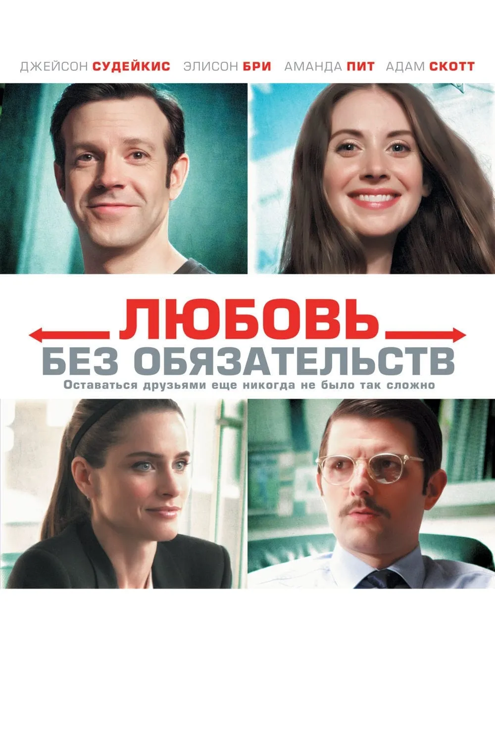 ภาพยนตร์ รักอลวน นอกใจอลเวง ซับไทย ครบทุกตอน ดูฟรี HD