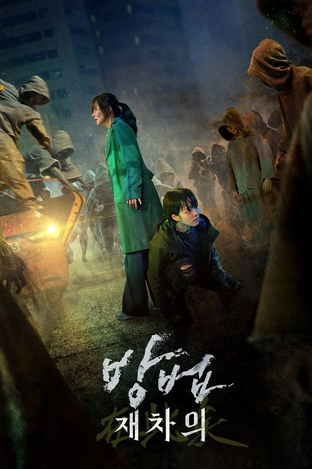 ภาพยนตร์ ศพคืนชีพ ซับไทย ครบทุกตอน ดูฟรี HD
