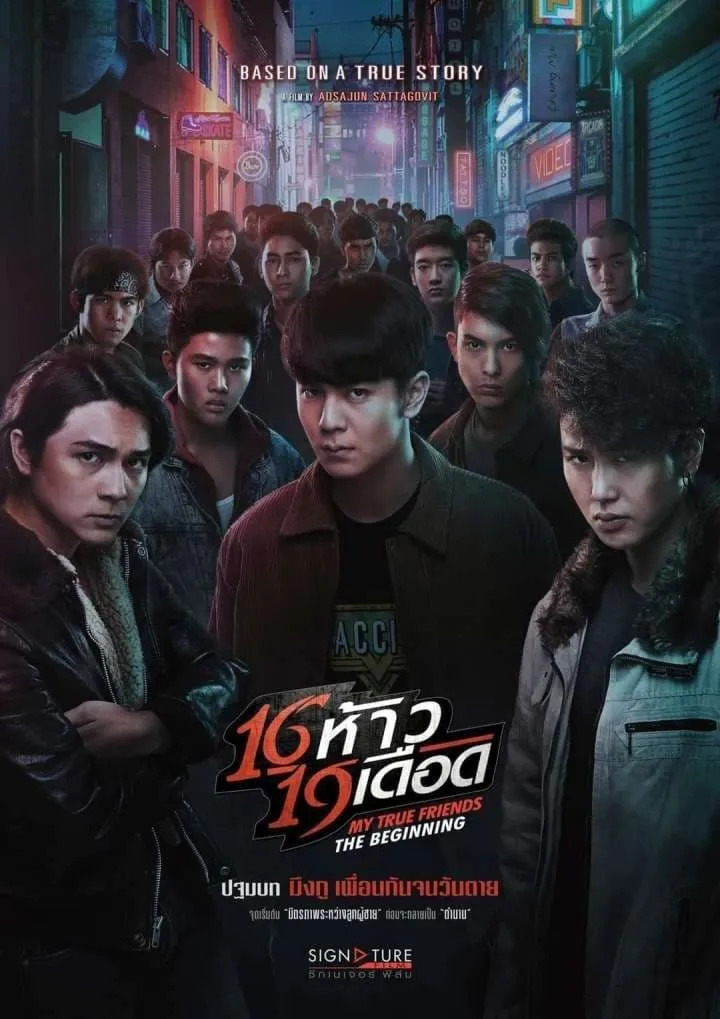 ภาพยนตร์ 16 ห้าว 19 เดือด พากย์ไทย ครบทุกตอน ดูฟรี HD