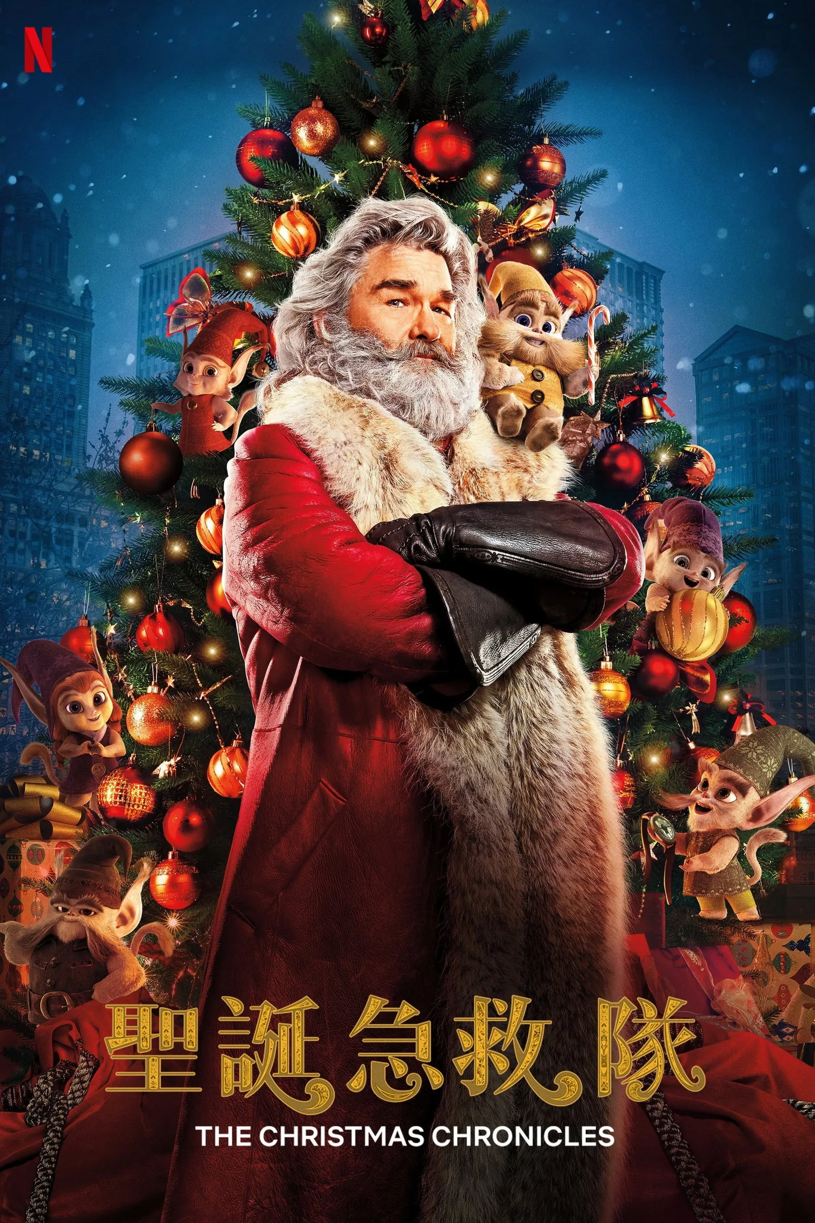 ภาพยนตร์ ผจญภัยพิทักษ์คริสต์มาส ซับไทย ครบทุกตอน ดูฟรี HD