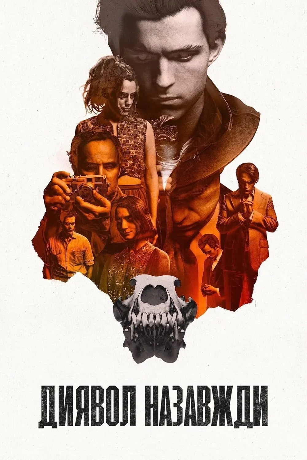ภาพยนตร์ ศรัทธาคนบาป ซับไทย ครบทุกตอน ดูฟรี HD