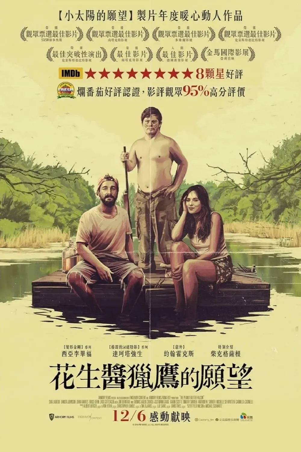 ภาพยนตร์ คู่ซ่าบ้าล่าฝัน ซับไทย ครบทุกตอน ดูฟรี HD