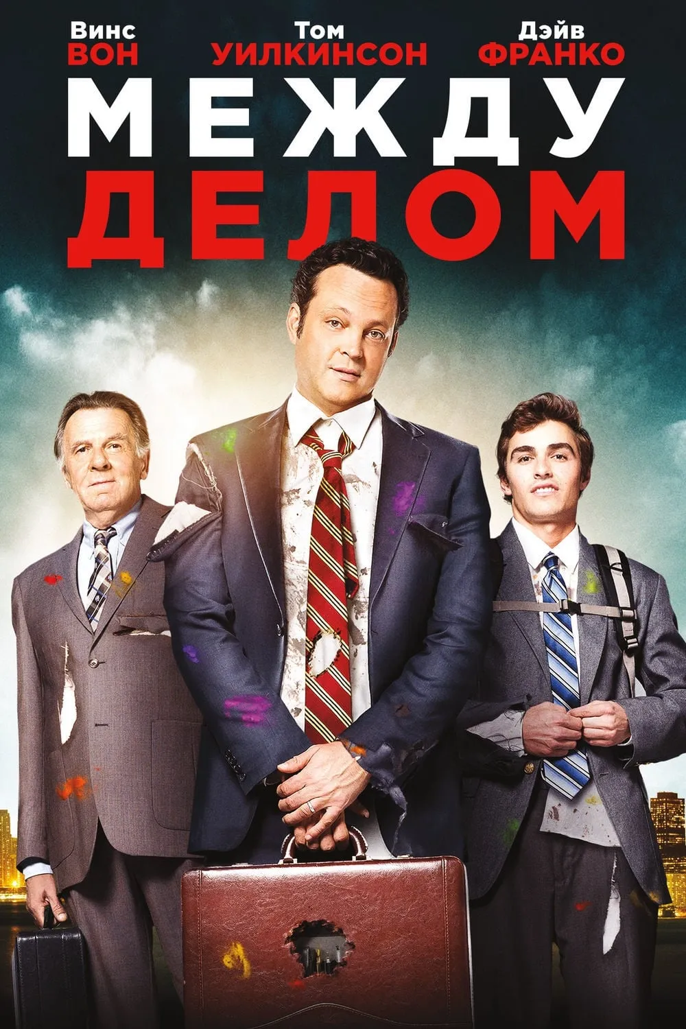 ภาพยนตร์ ทริปป่วน กวนไม่เสร็จ ซับไทย ครบทุกตอน ดูฟรี HD
