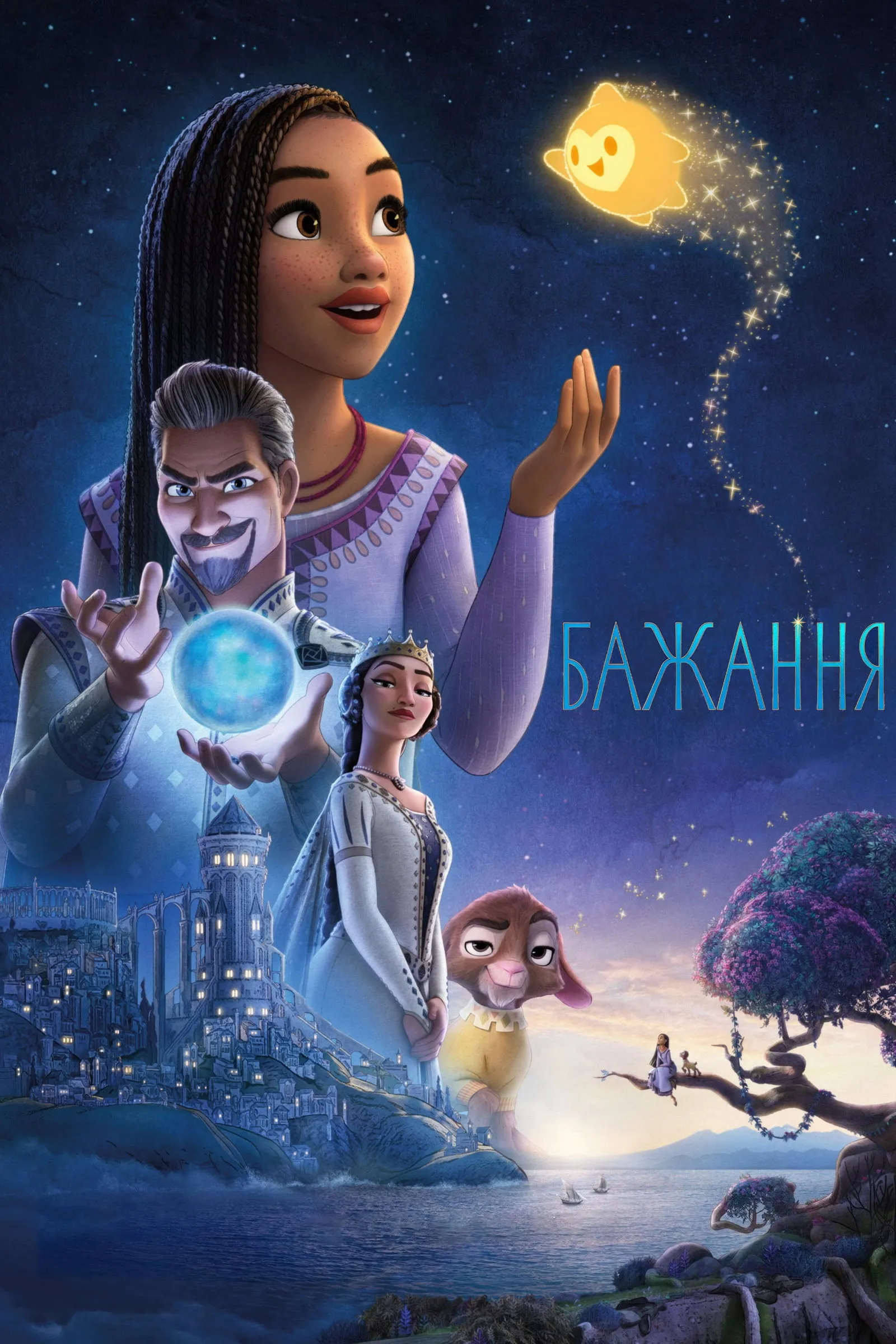 ภาพยนตร์ พรมหัศจรรย์ ซับไทย ครบทุกตอน ดูฟรี HD