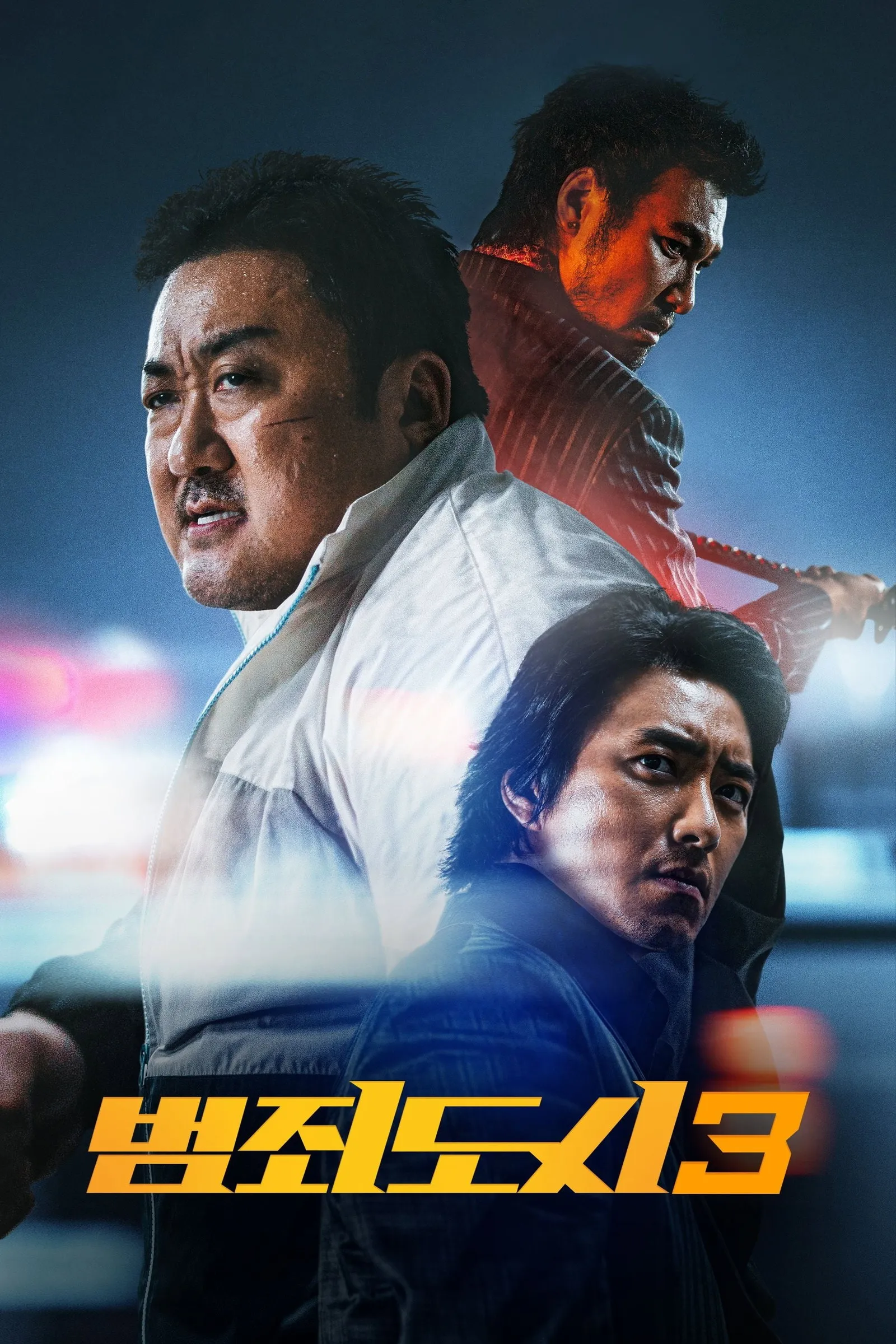 ภาพยนตร์ บู๊ระห่ำล่าล้างนรก: ทุบนรกแตก ซับไทย ครบทุกตอน ดูฟรี HD
