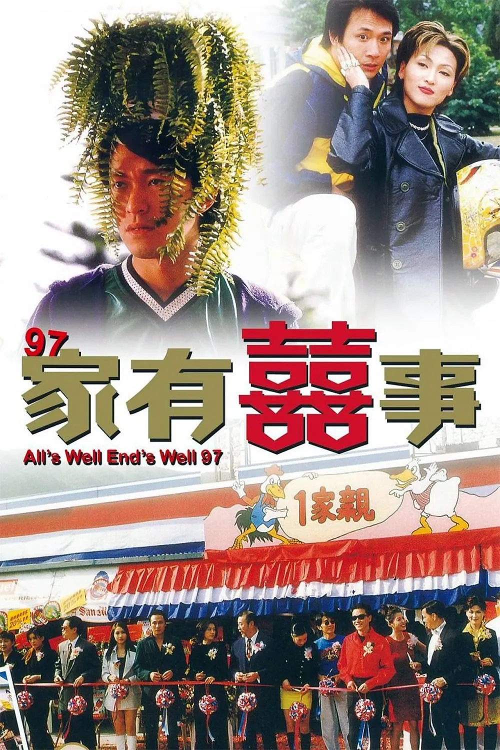 ภาพยนตร์ คนเล็กกำลังใหญ่ ซับไทย ครบทุกตอน ดูฟรี HD