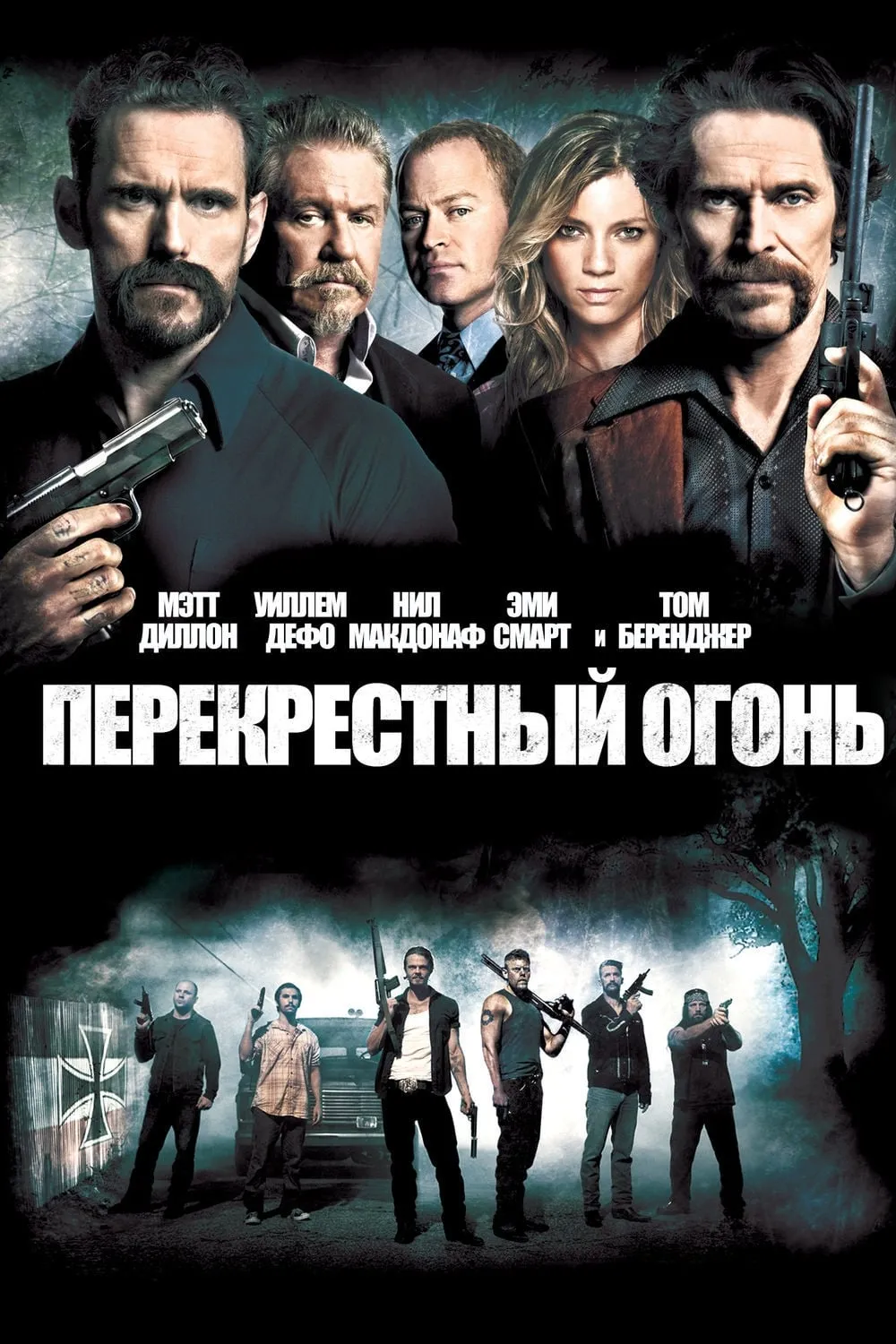 ภาพยนตร์ คู่ระห่ำล้างเมืองโฉด ซับไทย ครบทุกตอน ดูฟรี HD