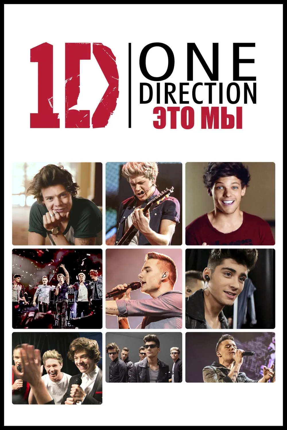 ภาพยนตร์ วัน ไดเร็คชัน: ดิส อีส อัส ซับไทย ครบทุกตอน ดูฟรี HD