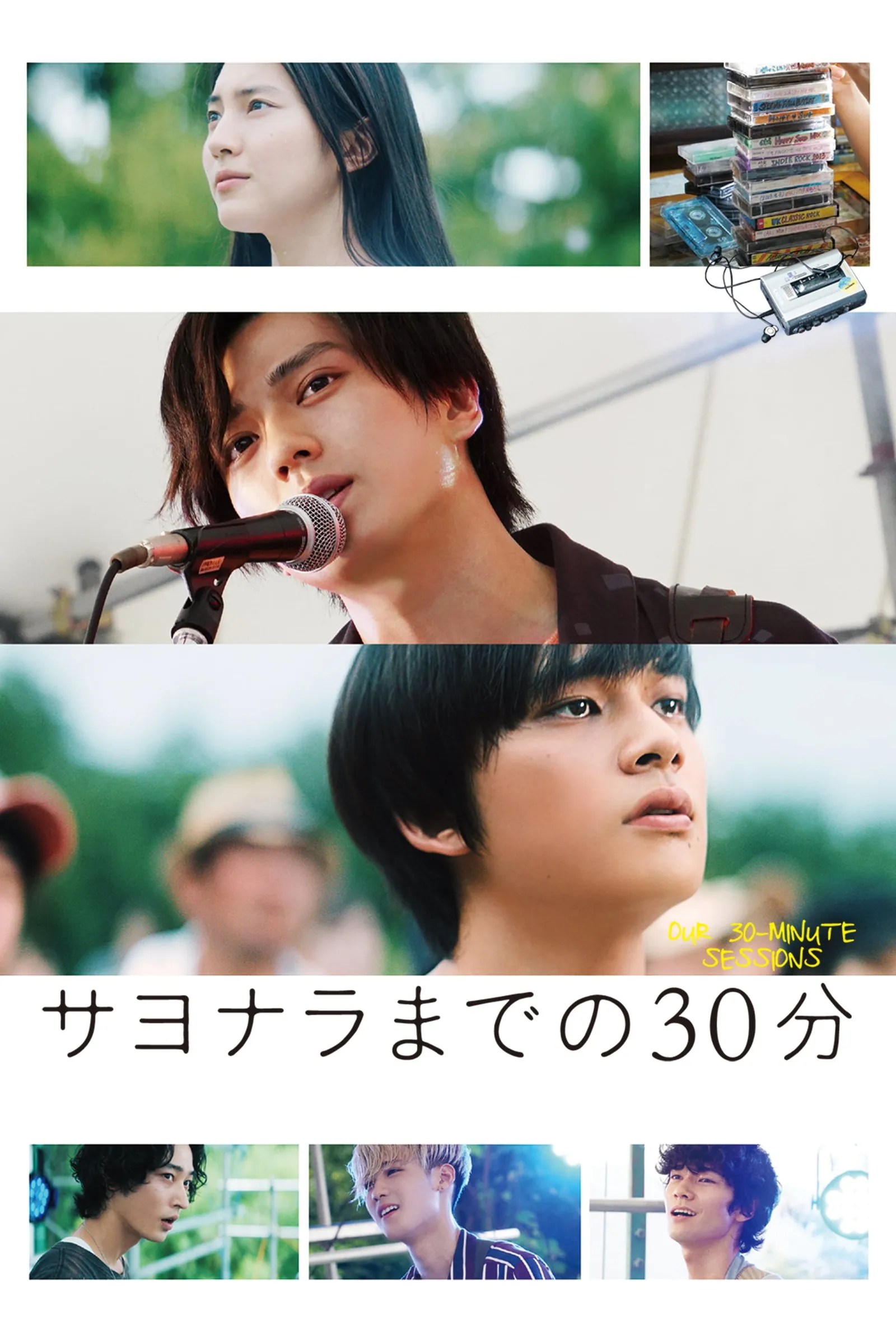 ภาพยนตร์ เทปลับ สลับร่างมารัก ซับไทย ครบทุกตอน ดูฟรี HD