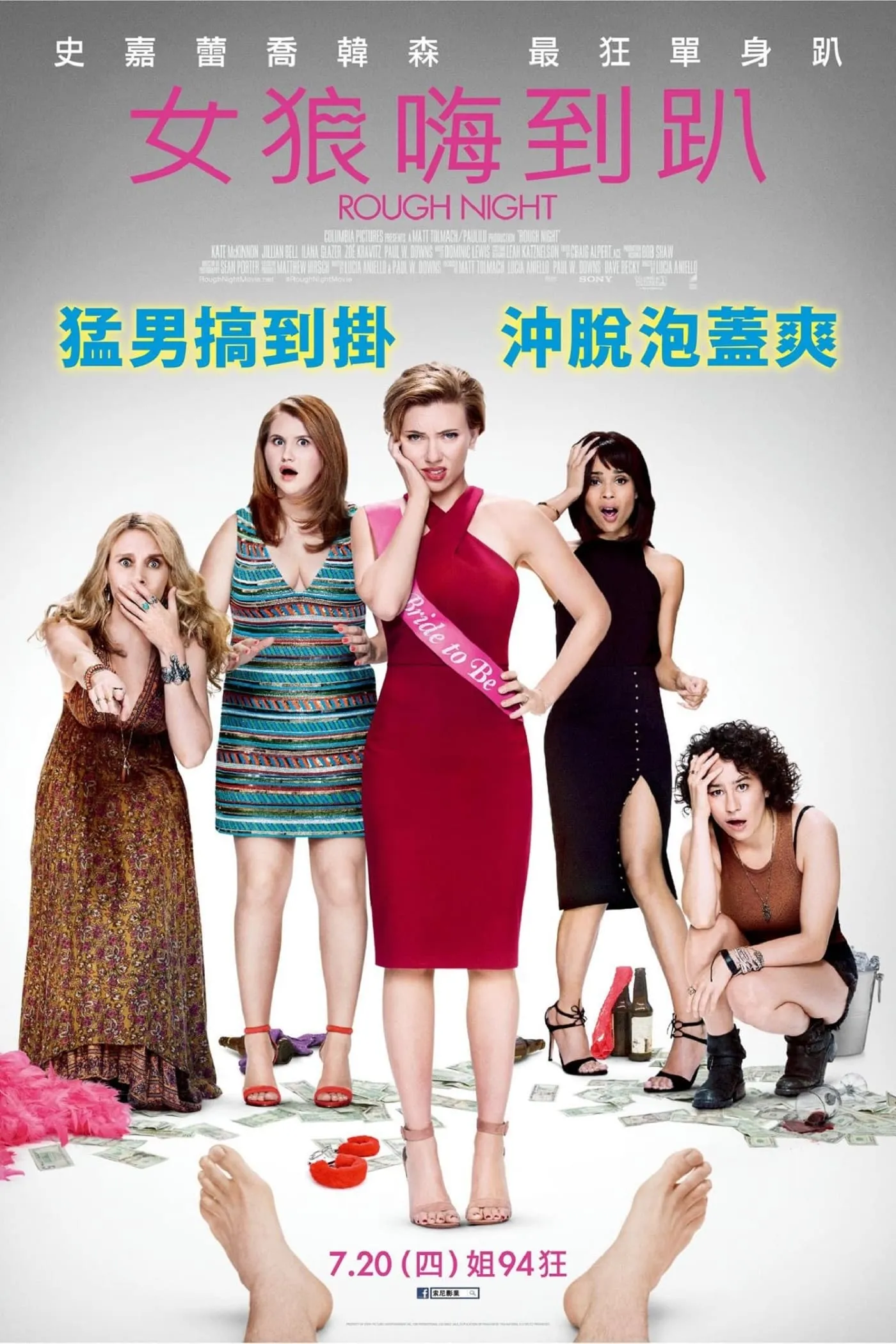 ภาพยนตร์ ปาร์ตี้ชะนีป่วน ซับไทย ครบทุกตอน ดูฟรี HD