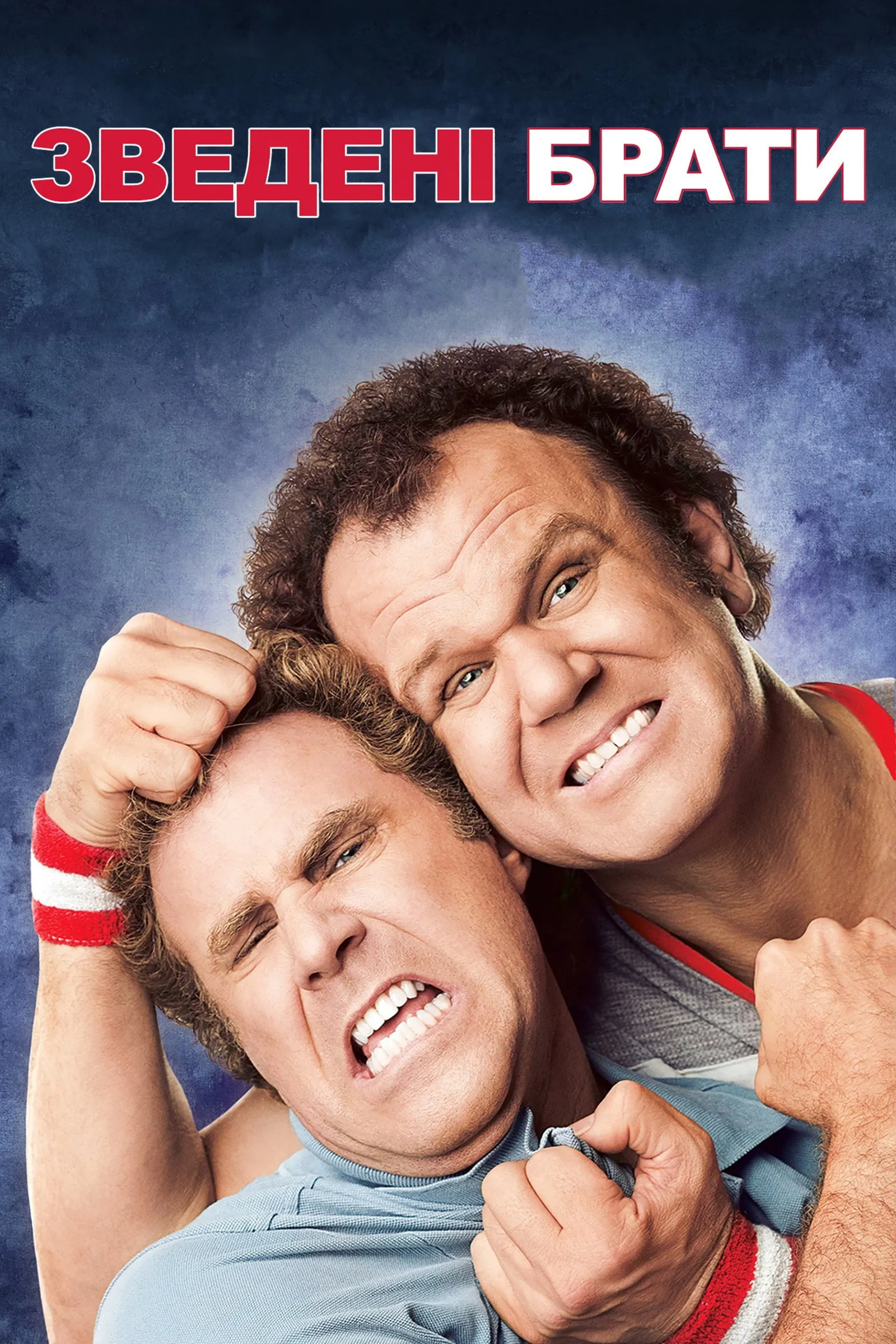 ภาพยนตร์ สเต็ป บราเธอร์ส ถึงหน้าแก่แต่ใจยังเอ๊าะ ซับไทย ครบทุกตอน ดูฟรี HD