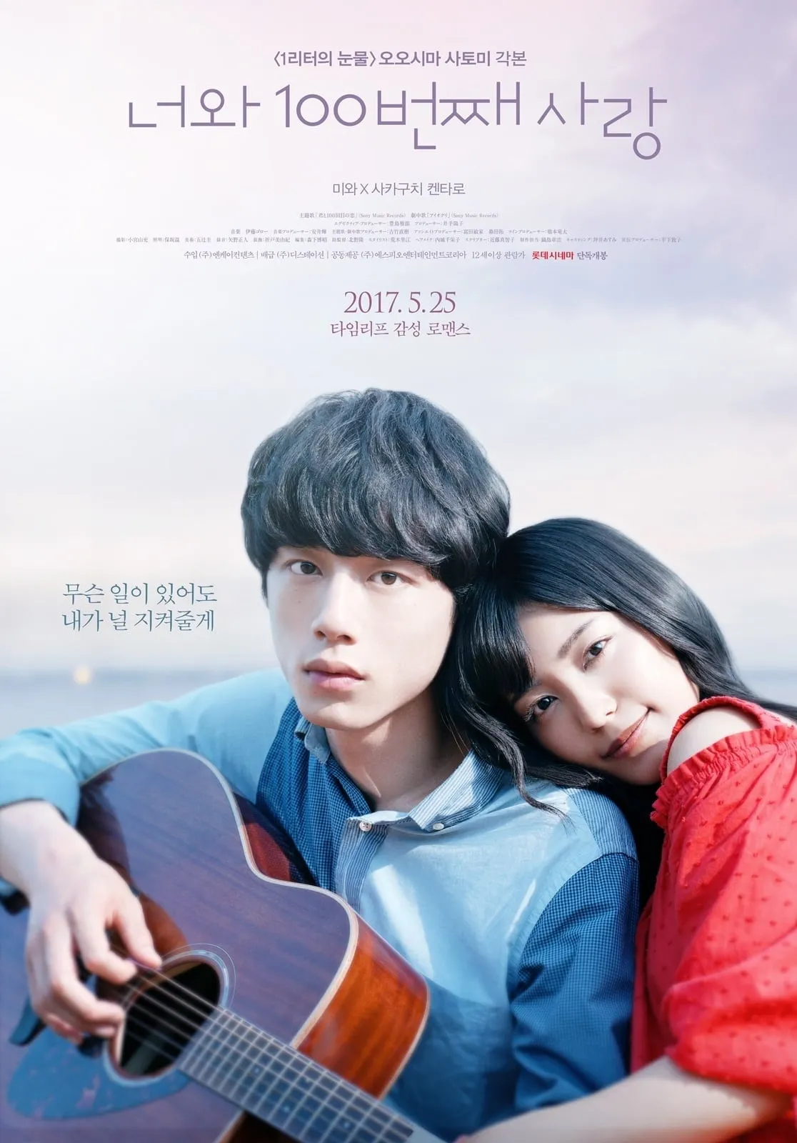 ภาพยนตร์ ย้อนรัก 100 ครั้ง ก็ยังเป็นเธอ ซับไทย ครบทุกตอน ดูฟรี HD