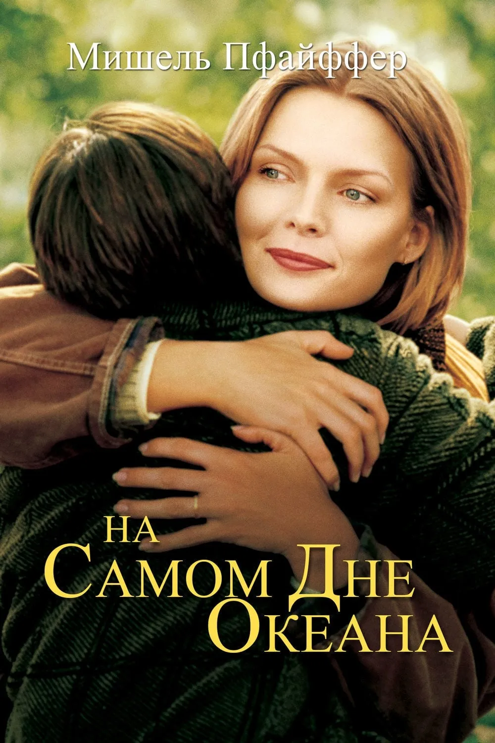 ภาพยนตร์ ดวงใจแม่ รักแท้มิรู้ลืม ซับไทย ครบทุกตอน ดูฟรี HD