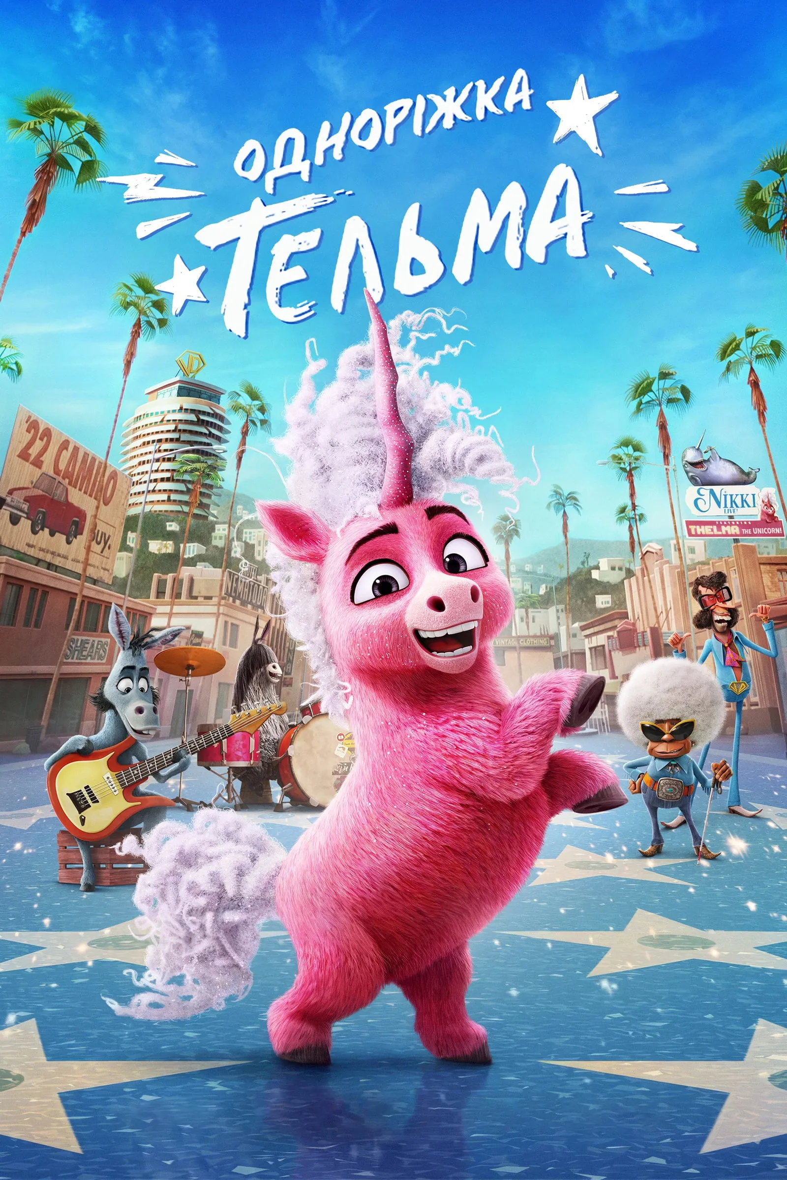 ภาพยนตร์ ยูนิคอร์นน้อยเทลม่า ซับไทย ครบทุกตอน ดูฟรี HD