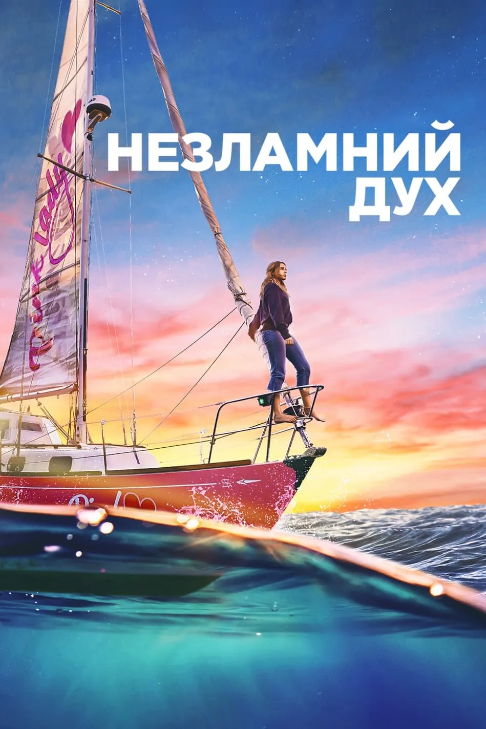 ภาพยนตร์ ทรู สปิริต ซับไทย ครบทุกตอน ดูฟรี HD