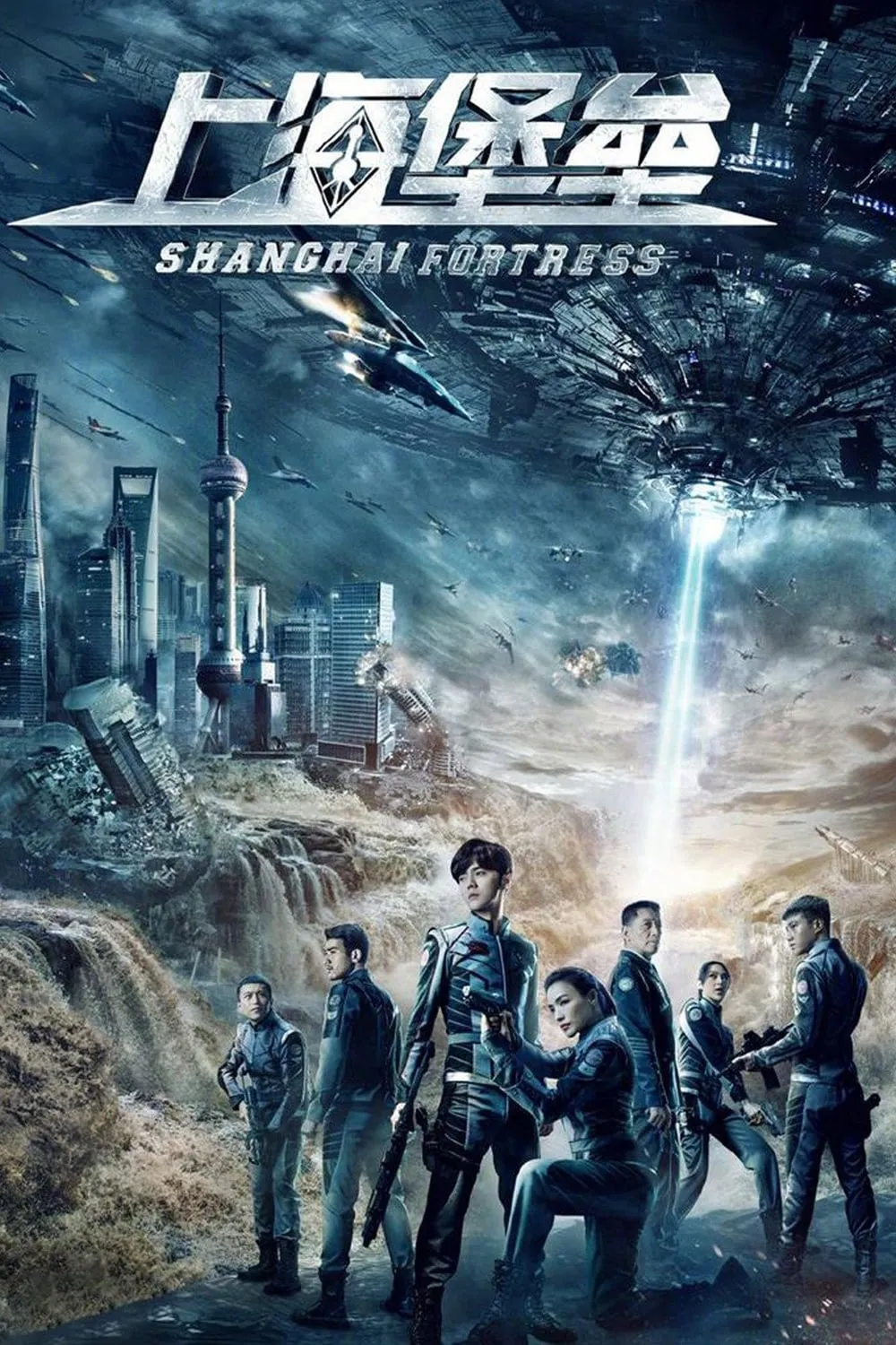 ภาพยนตร์ เซี่ยงไฮ้ ปราการมหากาฬ ซับไทย ครบทุกตอน ดูฟรี HD
