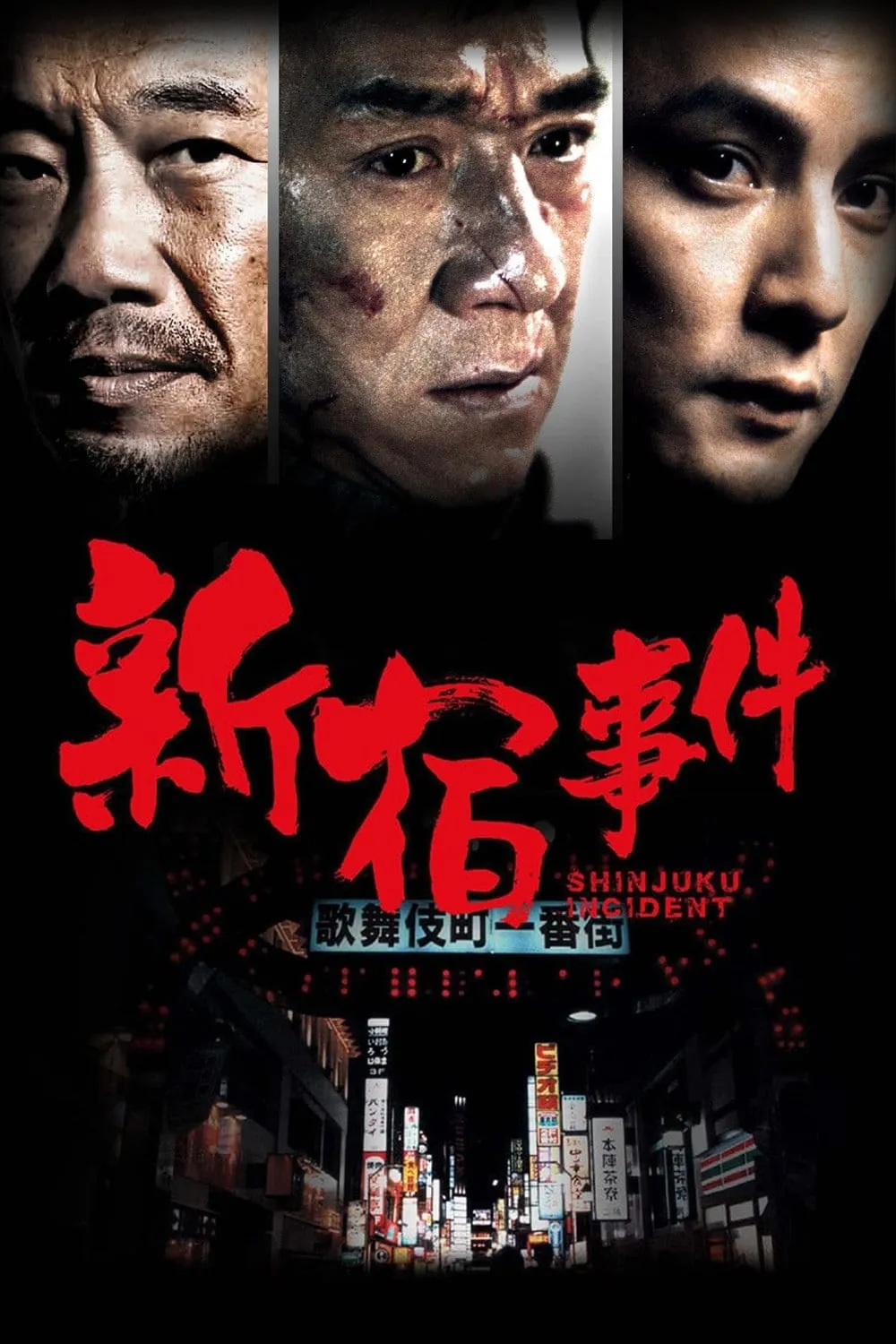 ภาพยนตร์ ใหญ่แค้นเดือด ซับไทย ครบทุกตอน ดูฟรี HD