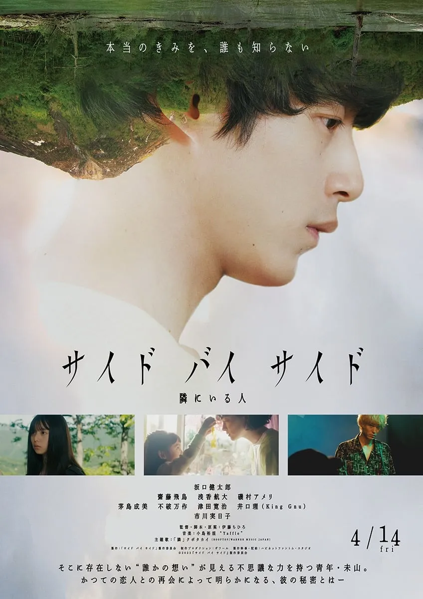 ภาพยนตร์ ที่ตรงนั้นยังคิดถึง ซับไทย ครบทุกตอน ดูฟรี HD