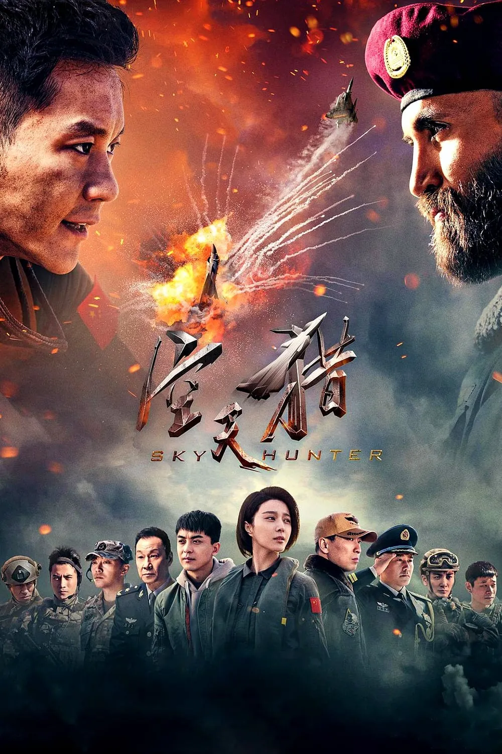 ภาพยนตร์ สกาย ฮันเตอร์ ฝูงบินเกียรติยศ ซับไทย ครบทุกตอน ดูฟรี HD